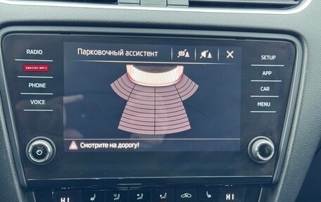 Skoda Octavia, 2017 год, 1 480 000 рублей, 26 фотография