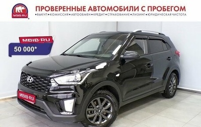 Hyundai Creta I рестайлинг, 2020 год, 1 896 000 рублей, 1 фотография