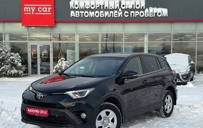 Toyota RAV4, 2016 год, 2 290 000 рублей, 1 фотография