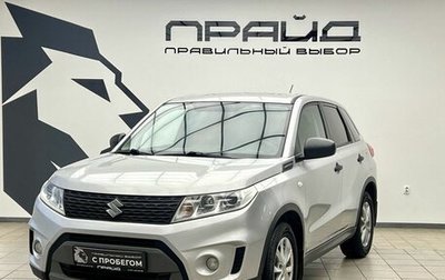 Suzuki Vitara II рестайлинг, 2016 год, 1 434 900 рублей, 1 фотография
