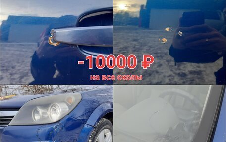 Opel Astra H, 2009 год, 450 000 рублей, 15 фотография