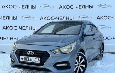 Hyundai Solaris II рестайлинг, 2017 год, 850 000 рублей, 1 фотография