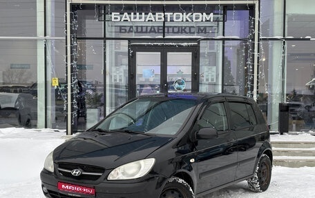 Hyundai Getz I рестайлинг, 2008 год, 540 000 рублей, 1 фотография