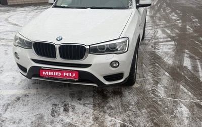 BMW X3, 2014 год, 2 450 000 рублей, 1 фотография