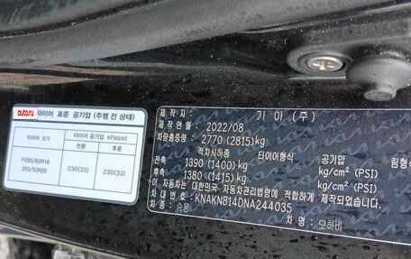 KIA Mohave I, 2022 год, 4 733 000 рублей, 6 фотография