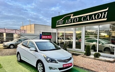 Hyundai Solaris II рестайлинг, 2015 год, 1 100 000 рублей, 1 фотография