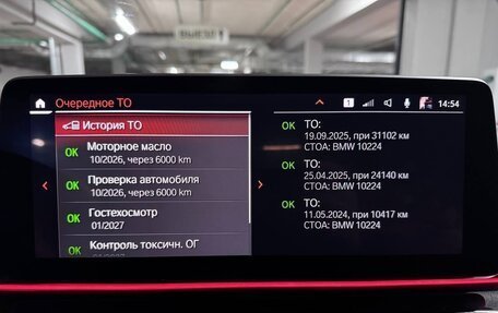 BMW 5 серия, 2022 год, 6 800 000 рублей, 19 фотография