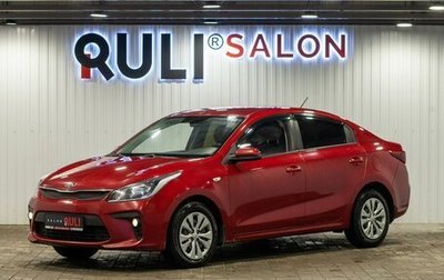 KIA Rio IV, 2018 год, 1 190 000 рублей, 1 фотография