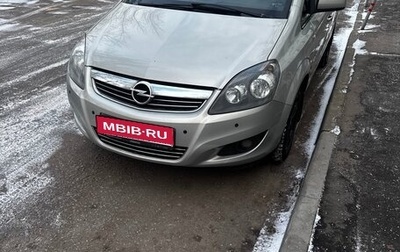 Opel Zafira B, 2011 год, 920 000 рублей, 1 фотография