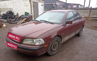 Volvo S40 II, 1997 год, 110 000 рублей, 1 фотография