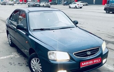 Hyundai Accent II, 2010 год, 465 000 рублей, 1 фотография