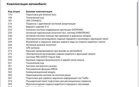 Mercedes-Benz GLS AMG, 2021 год, 14 990 000 рублей, 15 фотография