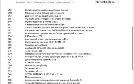 Mercedes-Benz GLS AMG, 2021 год, 14 990 000 рублей, 16 фотография