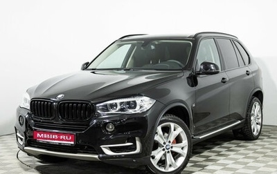BMW X5, 2015 год, 2 699 585 рублей, 1 фотография