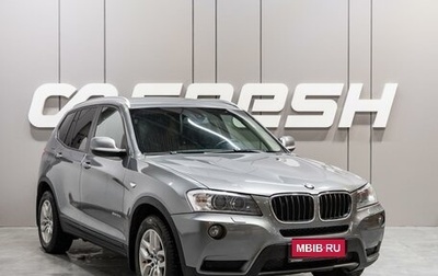 BMW X3, 2013 год, 2 139 000 рублей, 1 фотография