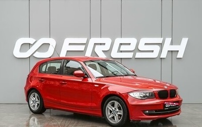 BMW 1 серия, 2010 год, 920 000 рублей, 1 фотография