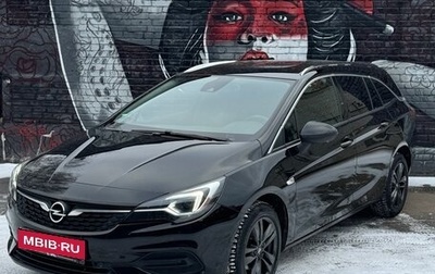 Opel Astra K, 2020 год, 1 390 000 рублей, 1 фотография