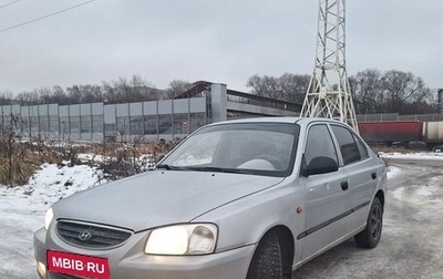 Hyundai Accent II, 2005 год, 269 000 рублей, 1 фотография