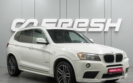 BMW X3, 2012 год, 1 590 000 рублей, 1 фотография