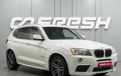 BMW X3, 2012 год, 1 590 000 рублей, 1 фотография