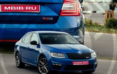 Skoda Octavia RS, 2014 год, 1 900 000 рублей, 1 фотография