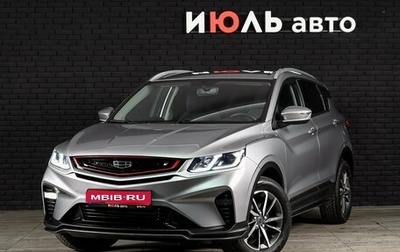 Geely Coolray I, 2023 год, 1 900 000 рублей, 1 фотография