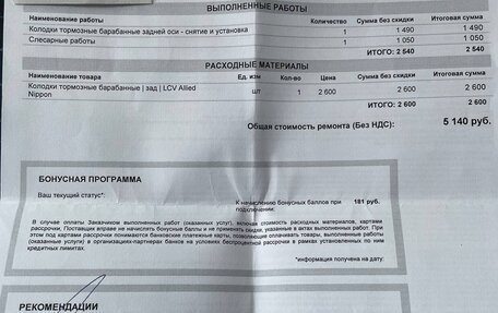 Nissan Juke II, 2012 год, 1 150 000 рублей, 15 фотография