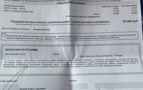 Nissan Juke II, 2012 год, 1 150 000 рублей, 14 фотография