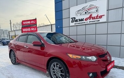 Honda Accord VIII рестайлинг, 2008 год, 1 097 000 рублей, 1 фотография