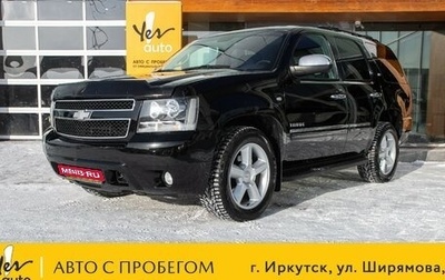 Chevrolet Tahoe III, 2011 год, 2 298 000 рублей, 1 фотография