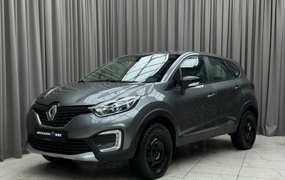 Renault Kaptur I рестайлинг, 2017 год, 1 249 000 рублей, 1 фотография