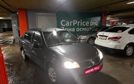Renault Symbol I, 2004 год, 210 000 рублей, 2 фотография