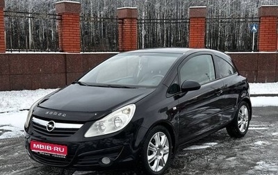 Opel Corsa D, 2007 год, 419 000 рублей, 1 фотография