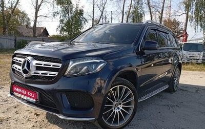 Mercedes-Benz GLS, 2018 год, 4 270 000 рублей, 1 фотография
