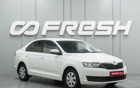 Skoda Rapid I, 2018 год, 1 209 000 рублей, 1 фотография