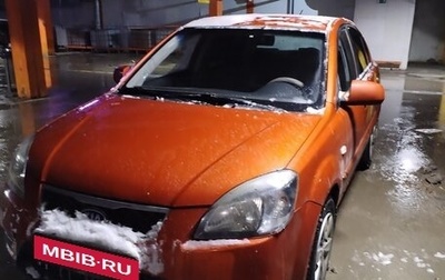 KIA Rio II, 2010 год, 399 999 рублей, 1 фотография