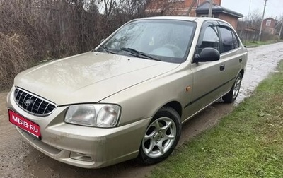 Hyundai Accent II, 2006 год, 340 000 рублей, 1 фотография