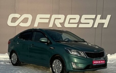 KIA Rio III рестайлинг, 2013 год, 819 000 рублей, 1 фотография