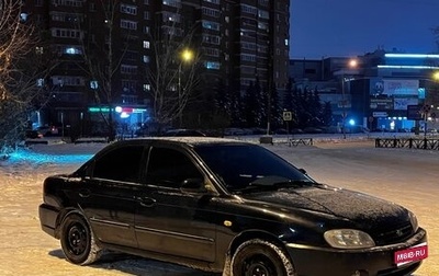 KIA Spectra II (LD), 2007 год, 205 000 рублей, 1 фотография