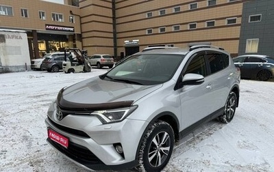 Toyota RAV4, 2016 год, 2 200 000 рублей, 1 фотография