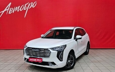 Haval Jolion, 2023 год, 1 329 000 рублей, 1 фотография