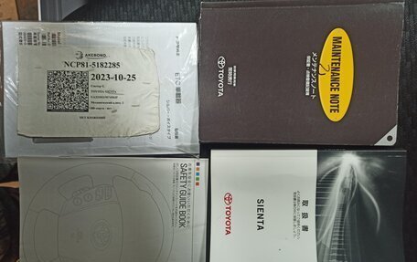 Toyota Sienta I, 2012 год, 1 080 000 рублей, 24 фотография