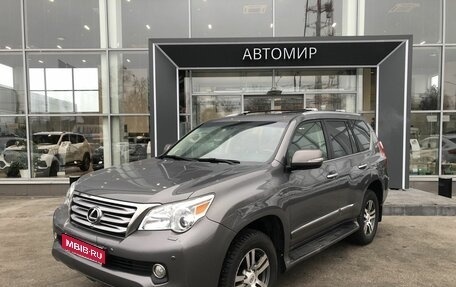 Lexus GX II, 2012 год, 3 599 500 рублей, 1 фотография