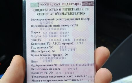 ЗАЗ Chance, 2010 год, 165 000 рублей, 7 фотография