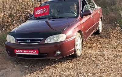 KIA Spectra II (LD), 2007 год, 310 000 рублей, 1 фотография