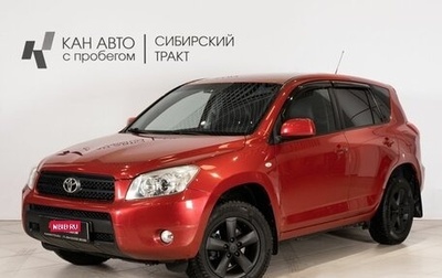 Toyota RAV4, 2006 год, 1 040 900 рублей, 1 фотография