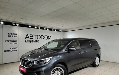 KIA Carnival III, 2019 год, 2 890 000 рублей, 1 фотография