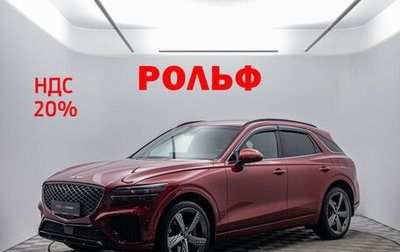 Genesis GV70, 2021 год, 4 663 000 рублей, 1 фотография