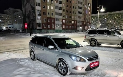Ford Focus II рестайлинг, 2009 год, 630 000 рублей, 1 фотография