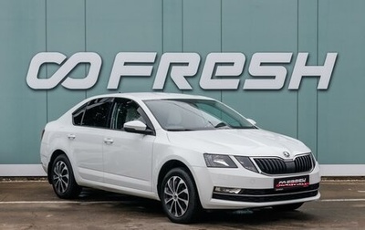 Skoda Octavia, 2019 год, 2 149 000 рублей, 1 фотография